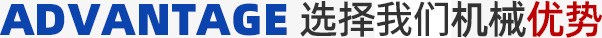 澤興核心優(yōu)勢(shì)